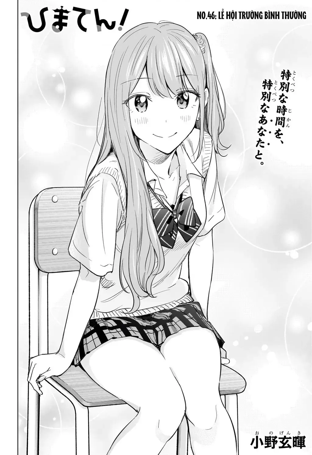 Hima-Ten - Chương 46 - Trang 4