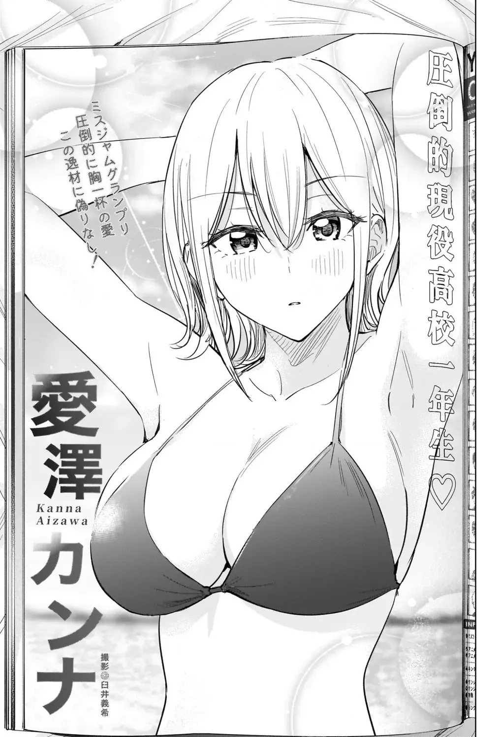 Hima-Ten - Chương 69 - Trang 3