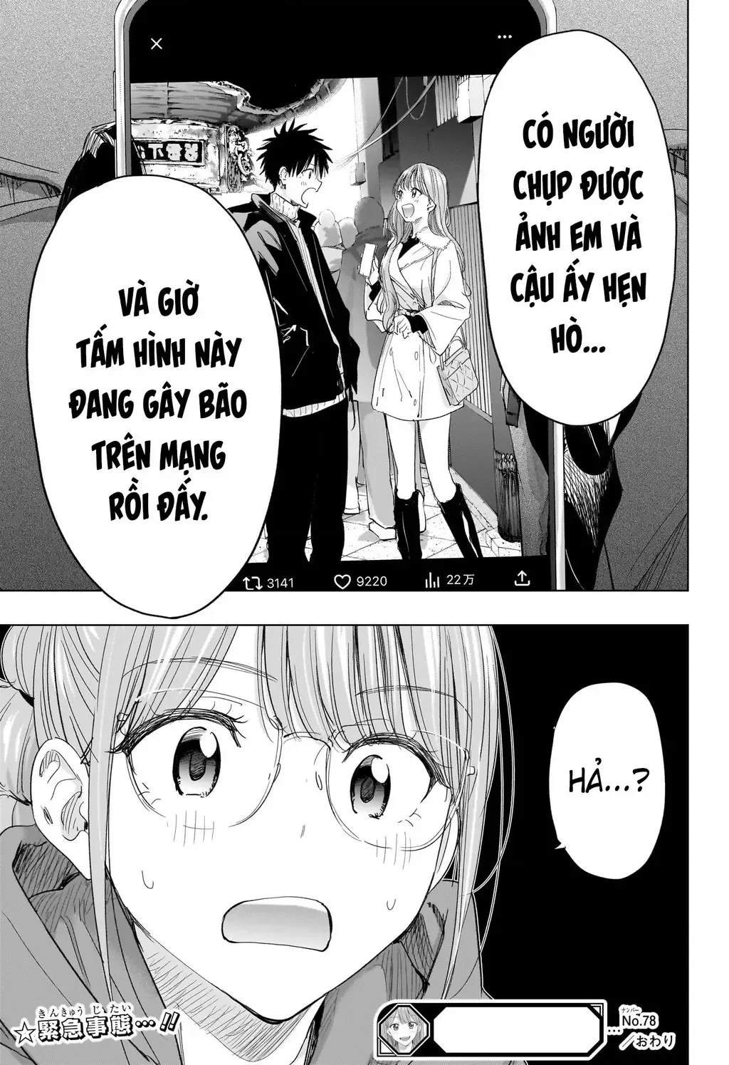 Hima-Ten - Chương 78 - Trang 21