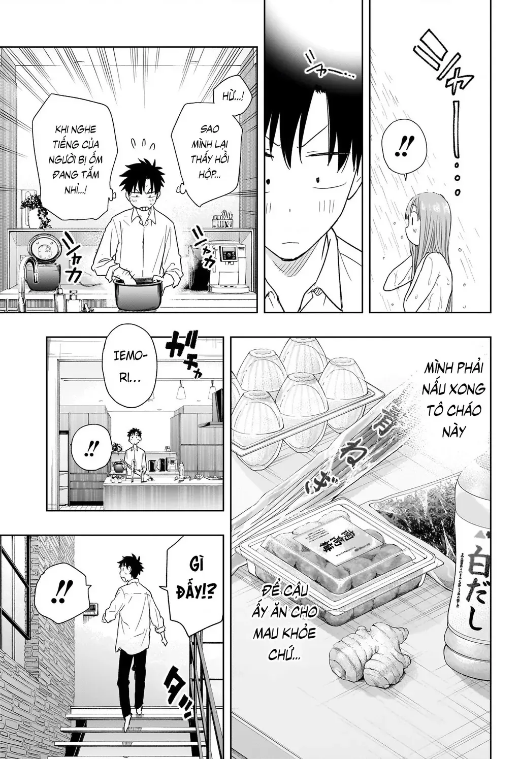 Hima-Ten - Chương 9 - Trang 9