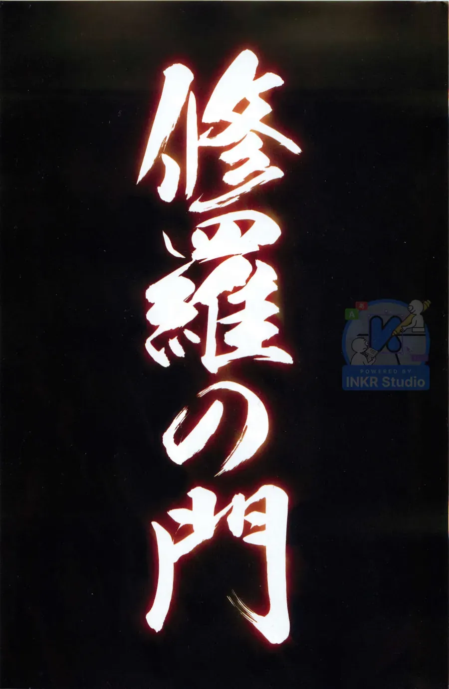 Shura No Mon 2 Chap 1