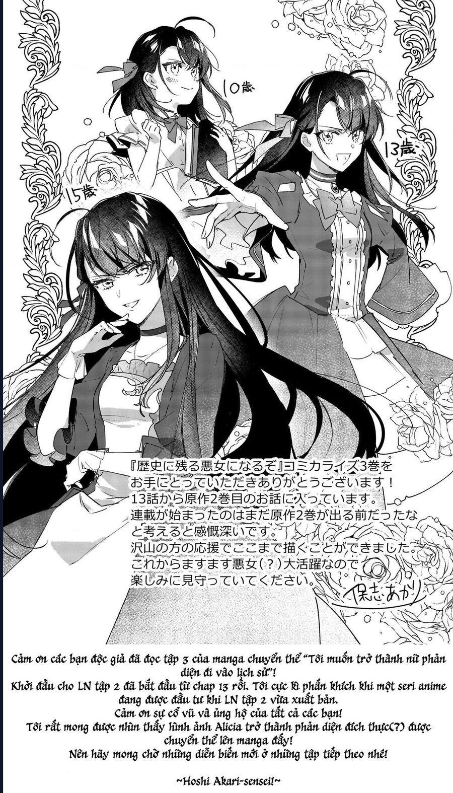 Rekishi Ni Nokoru Akujo Ni Naru Zo Akuyaku Reijou Ni Naru Hodo Ouji No Dekiai Wa Kasoku Suru You Desu! Chap 15.5 - Next Chap 15