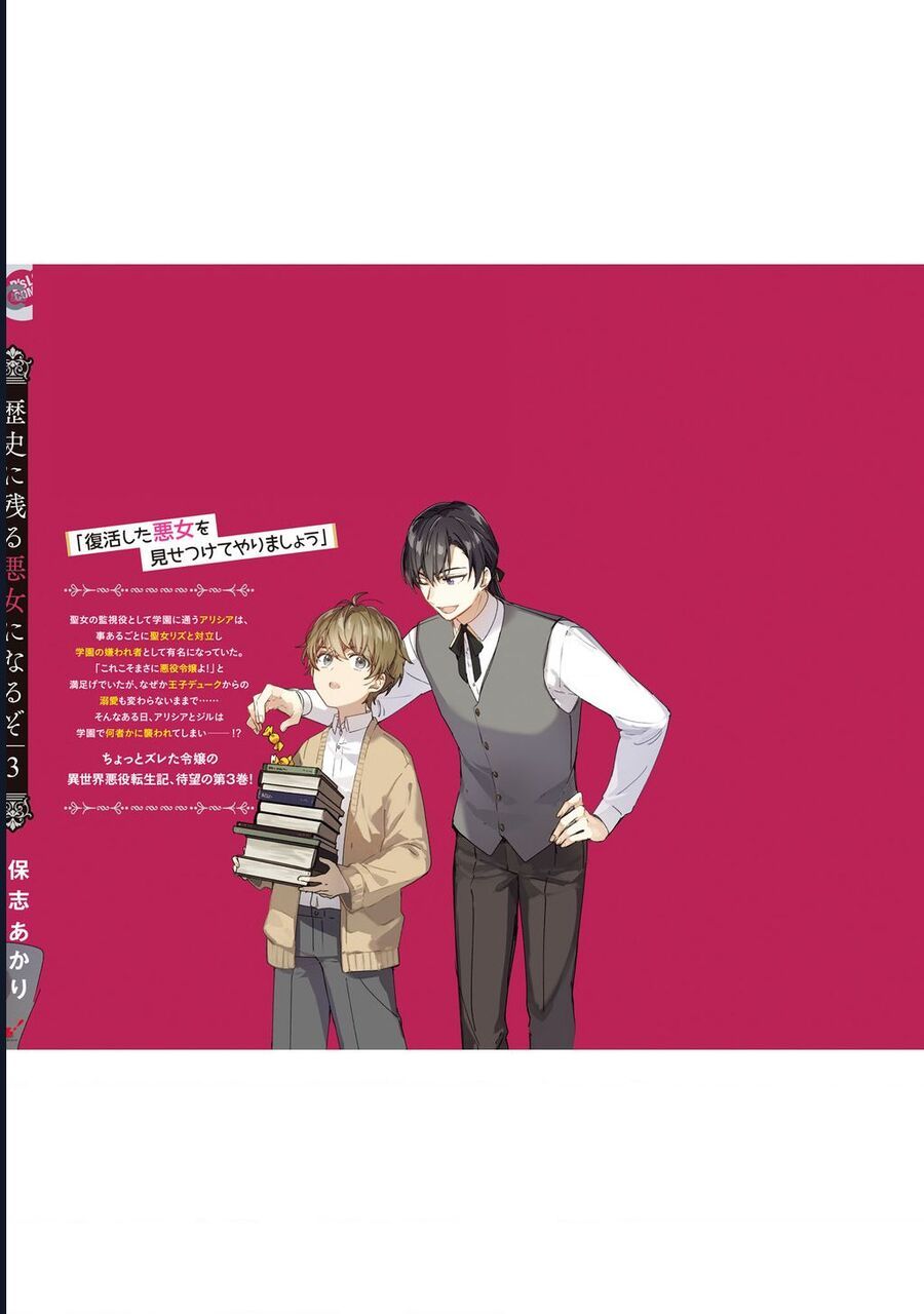 Rekishi Ni Nokoru Akujo Ni Naru Zo Akuyaku Reijou Ni Naru Hodo Ouji No Dekiai Wa Kasoku Suru You Desu! Chap 15.5 - Next Chap 15