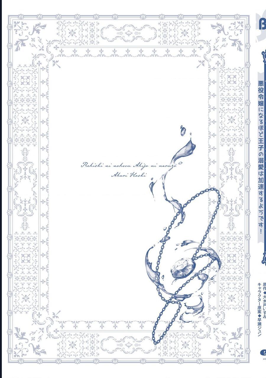 Rekishi Ni Nokoru Akujo Ni Naru Zo Akuyaku Reijou Ni Naru Hodo Ouji No Dekiai Wa Kasoku Suru You Desu! Chap 15.5 - Next Chap 15