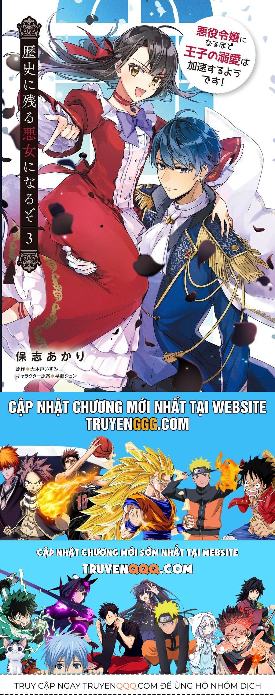 Rekishi Ni Nokoru Akujo Ni Naru Zo Akuyaku Reijou Ni Naru Hodo Ouji No Dekiai Wa Kasoku Suru You Desu! Chap 15.5 - Next Chap 15