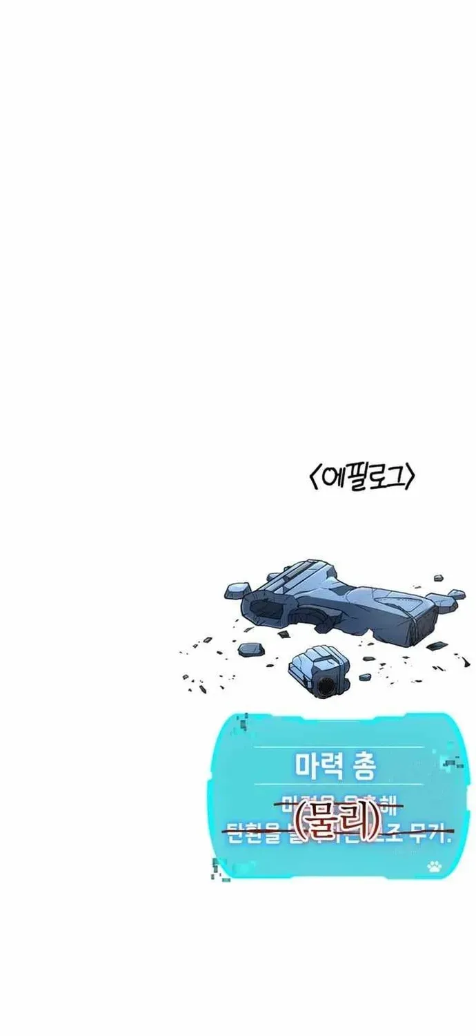 Trường Mẫu Giáo Thần Thú - Chương 54 - Trang 130