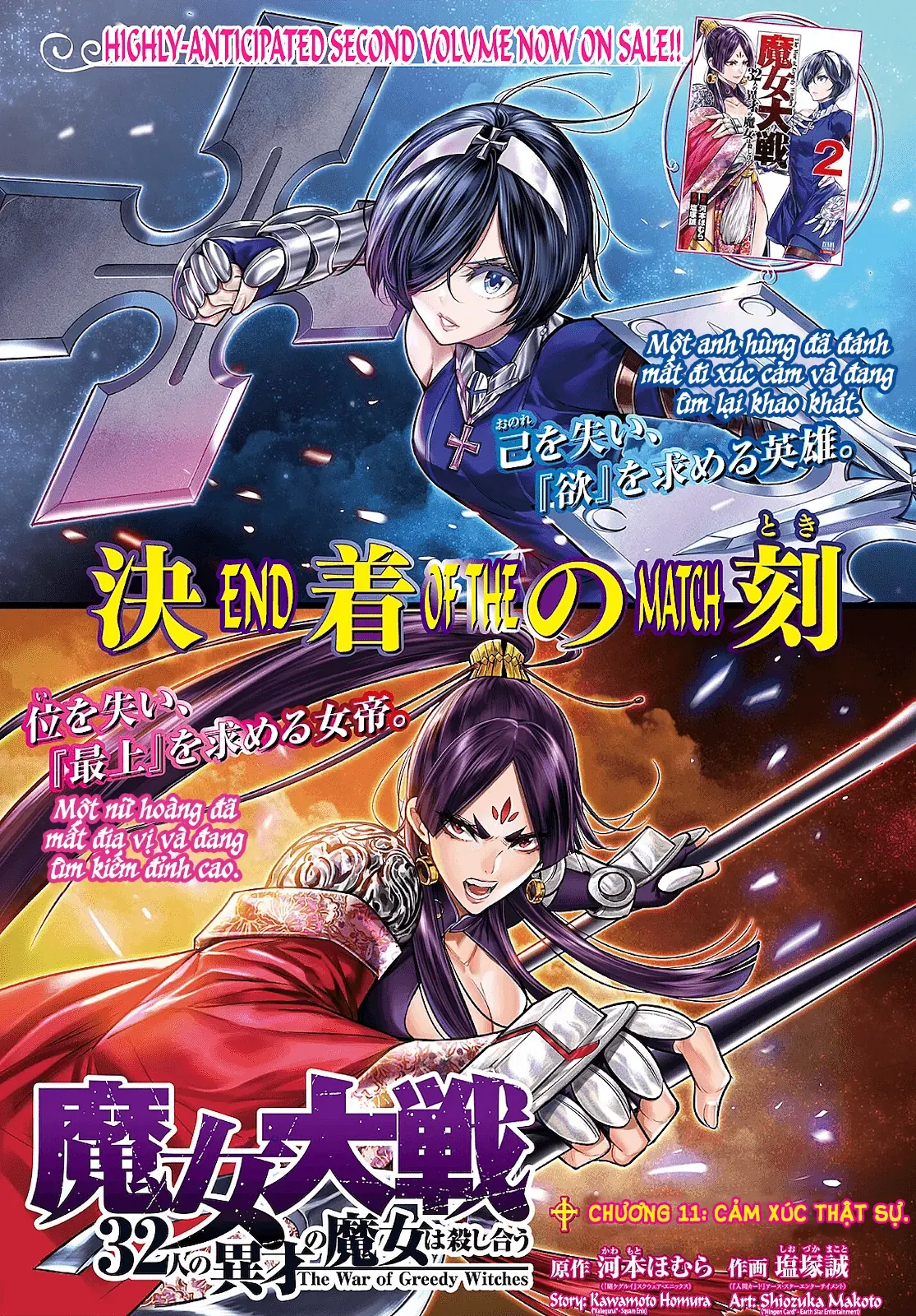 Majo Taisen - Chương 11 - Trang 3