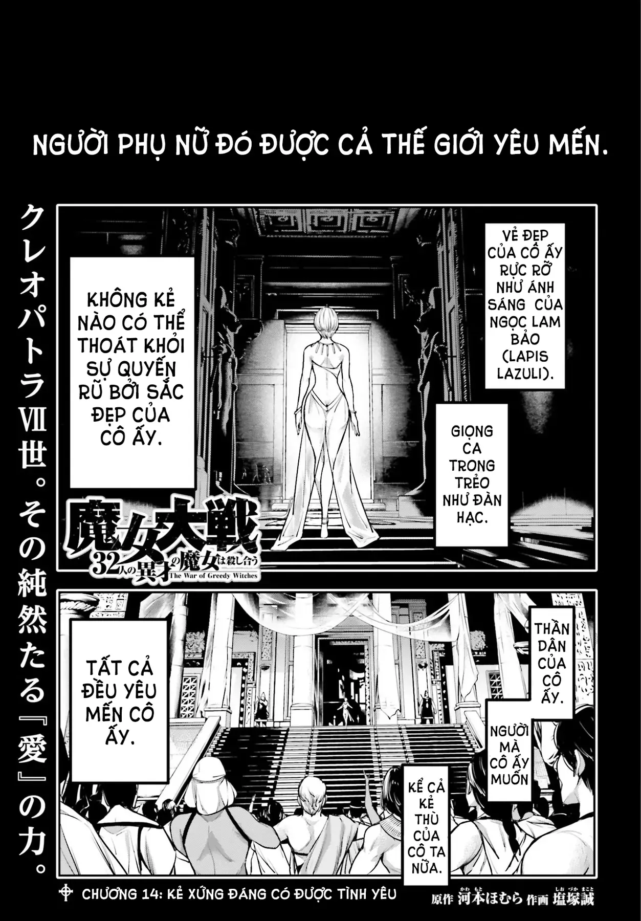 Majo Taisen - Chương 14 - Trang 4