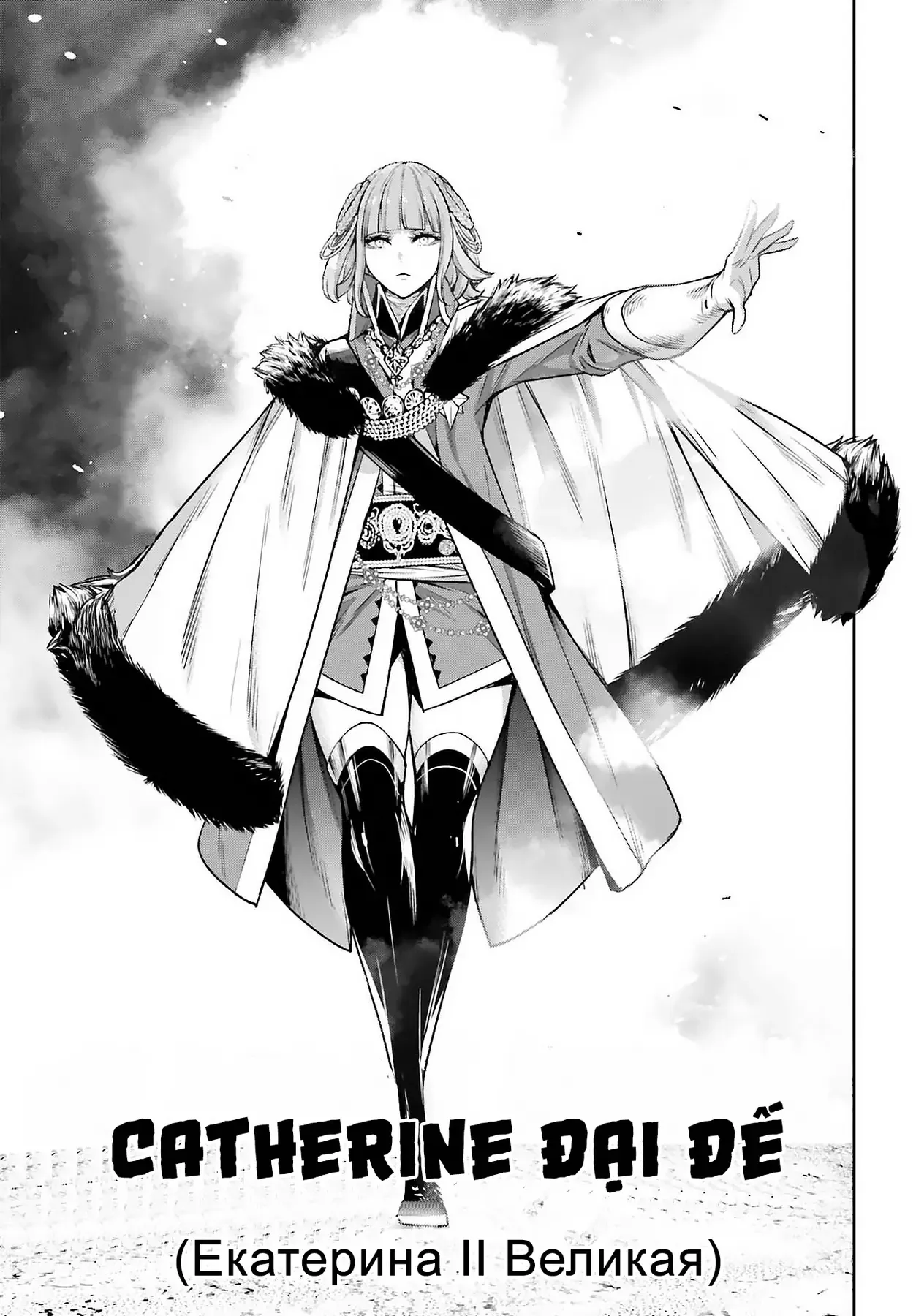 Majo Taisen - Chương 21 - Trang 13