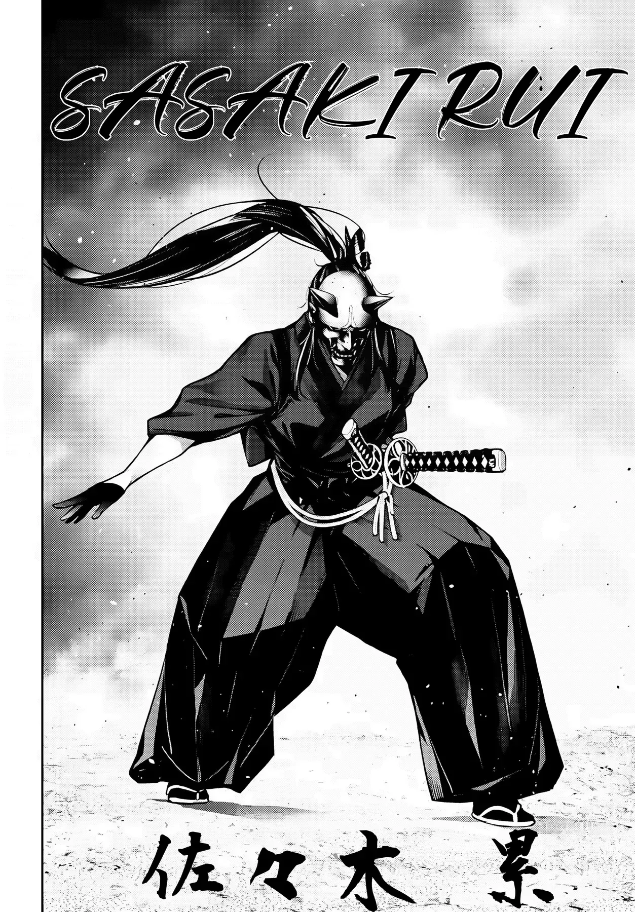 Majo Taisen - Chương 51 - Trang 15