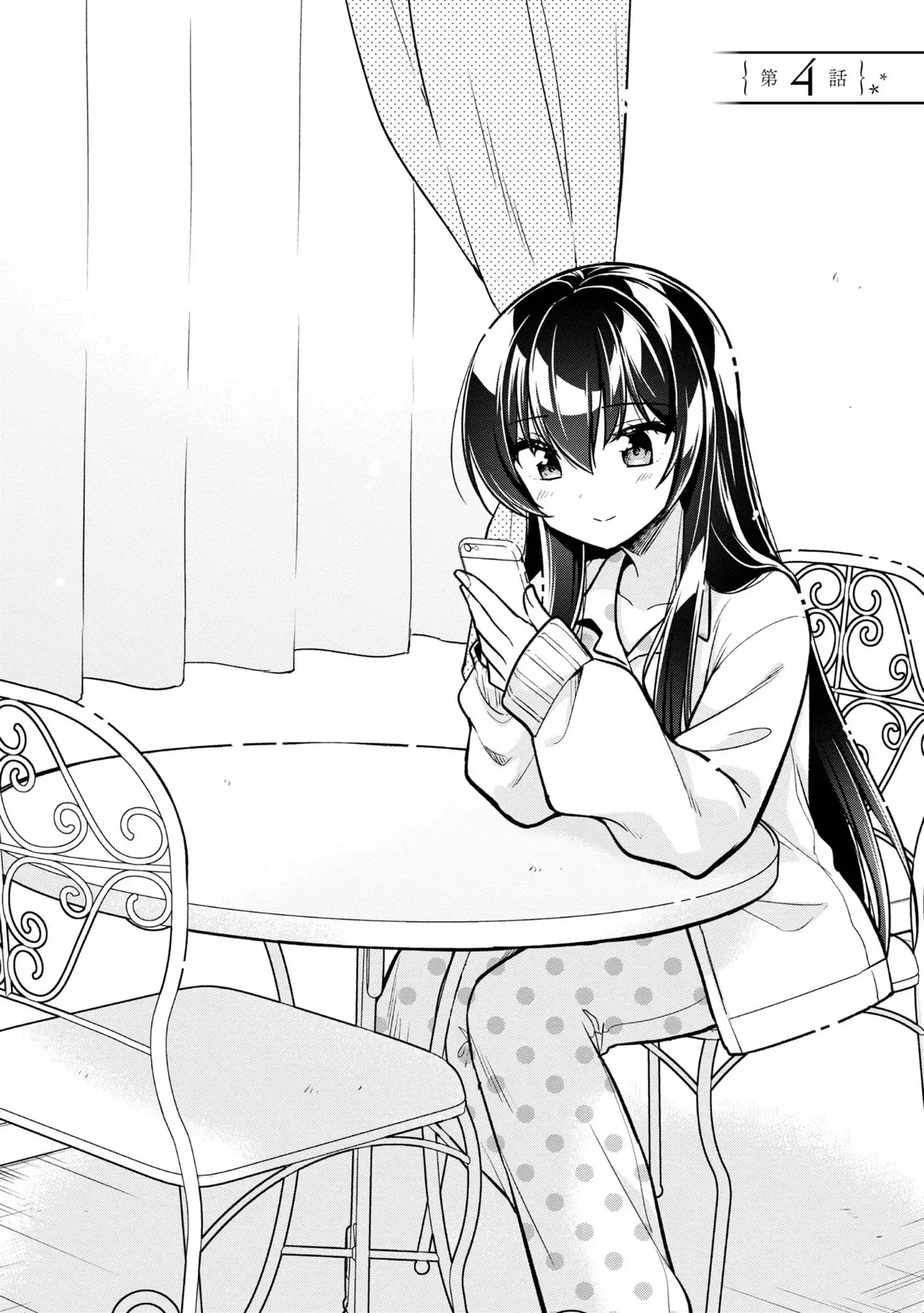 Khi Tôi Nuông Chiều Cô Nàng Kuuderella Nhà Bên, Cuối Cùng Thì Tôi Đã Đưa Chìa Khóa Nhà Cho Cô Ấy Chap 4 - Next Chap 3