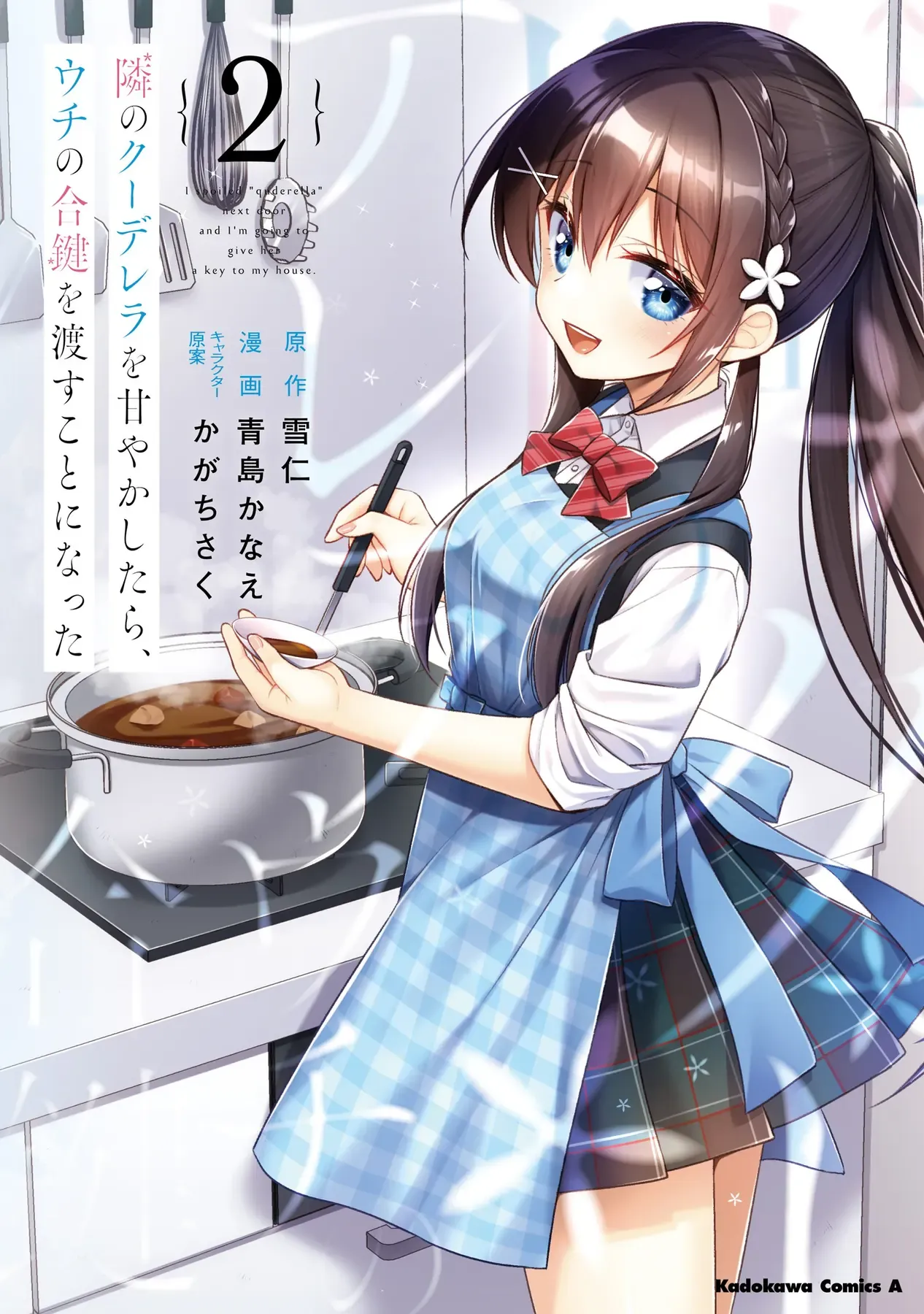 Khi Tôi Nuông Chiều Cô Nàng Kuuderella Nhà Bên, Cuối Cùng Thì Tôi Đã Đưa Chìa Khóa Nhà Cho Cô Ấy Chap 6 - Next Chap 5.5