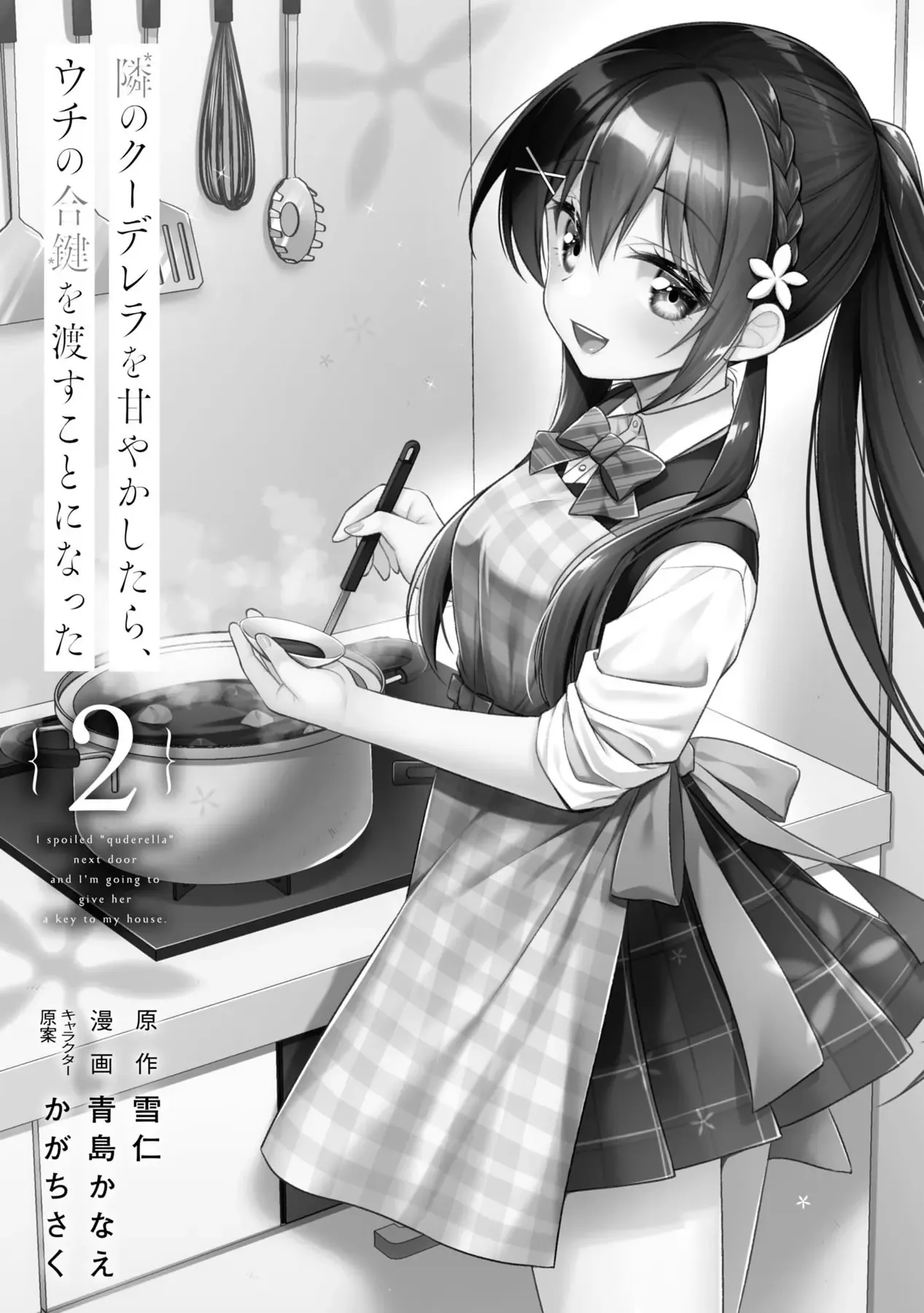 Khi Tôi Nuông Chiều Cô Nàng Kuuderella Nhà Bên, Cuối Cùng Thì Tôi Đã Đưa Chìa Khóa Nhà Cho Cô Ấy Chap 6 - Next Chap 5.5