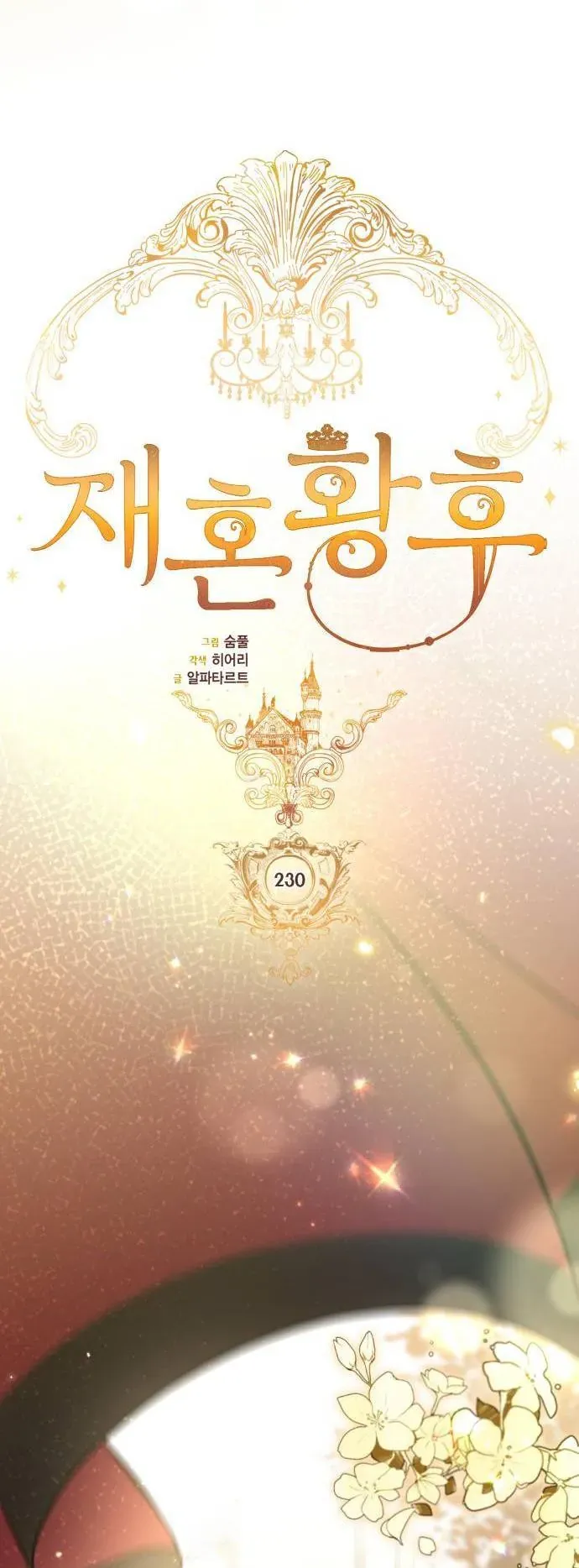 Trang 25 - Hoàng Hậu Tái Hôn