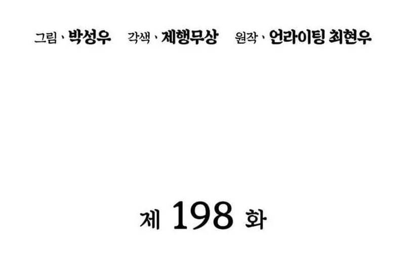 Học Giả Kiếm Sĩ Chap 198 - Next Chap 197