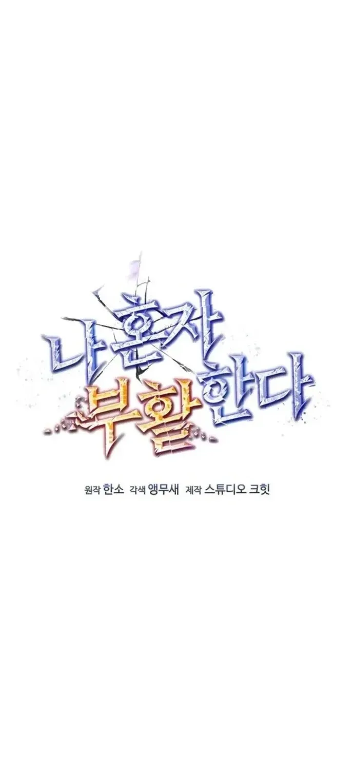 Chỉ Mình Ta Hồi Sinh Chap 89 - Next Chap 88