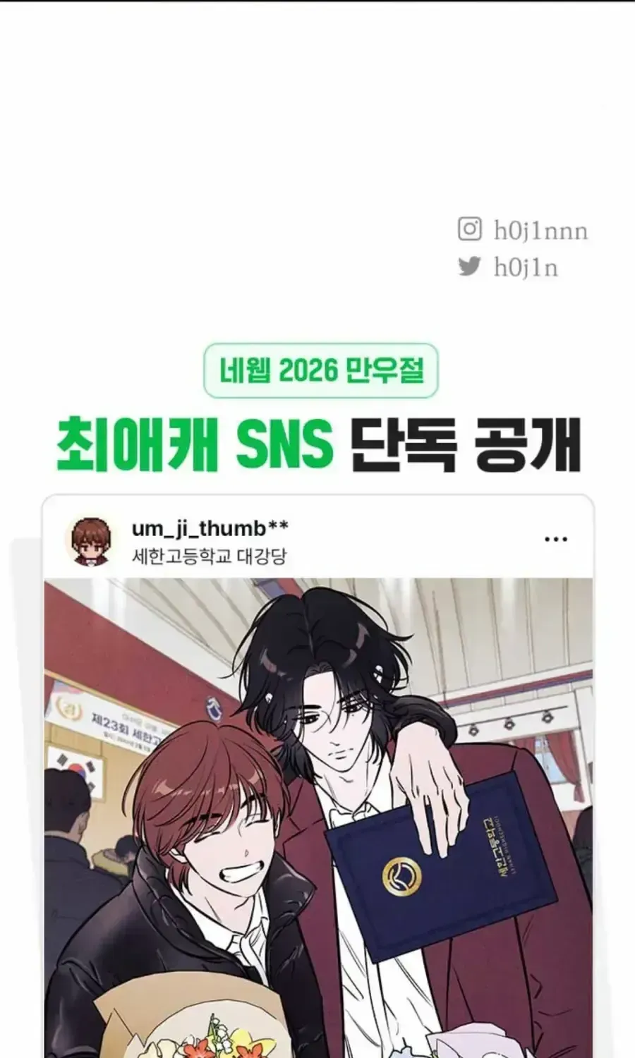 Muốn Mượn Chút Lửa Không? Chap 88 - Next Chap 87