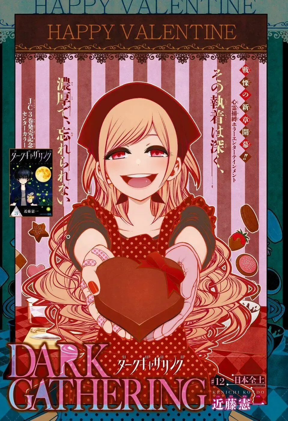 Thợ Săn Ác Linh - Chương 12 - Trang 4