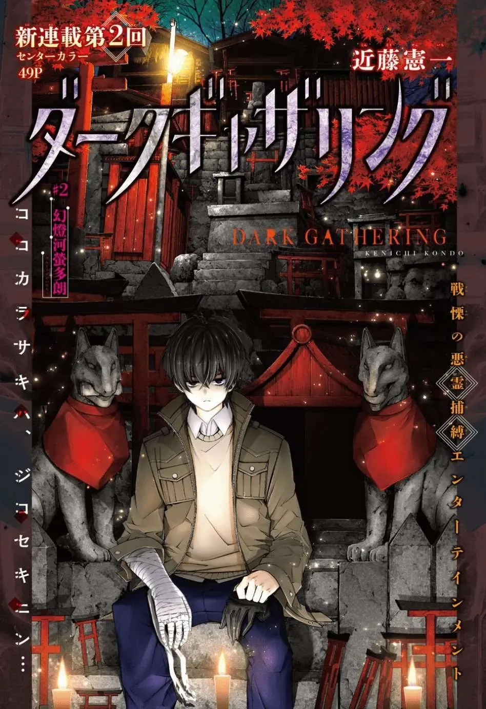 Thợ Săn Ác Linh - Chương 2 - Trang 3