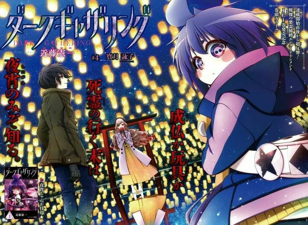 Thợ Săn Ác Linh - Chương 4 - Trang 3