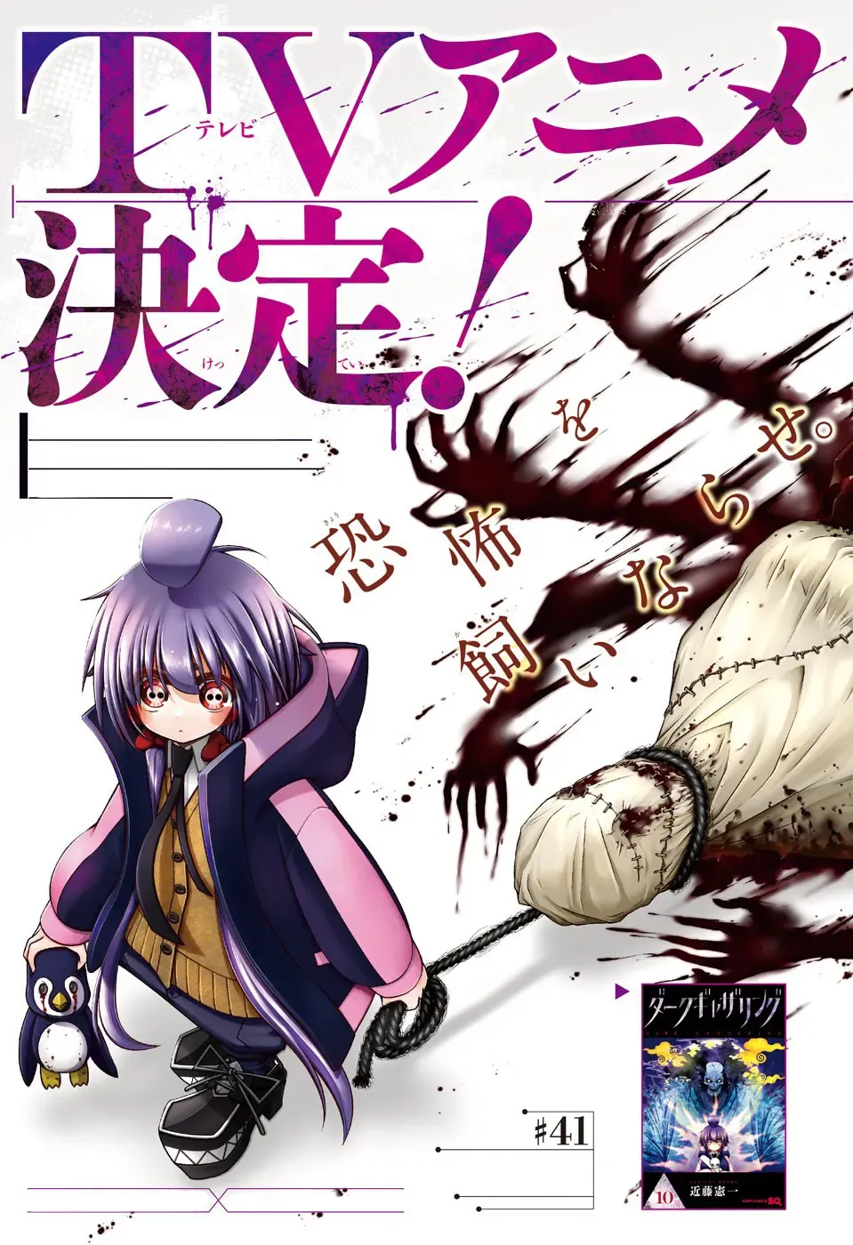 Thợ Săn Ác Linh - Chương 41 - Trang 4