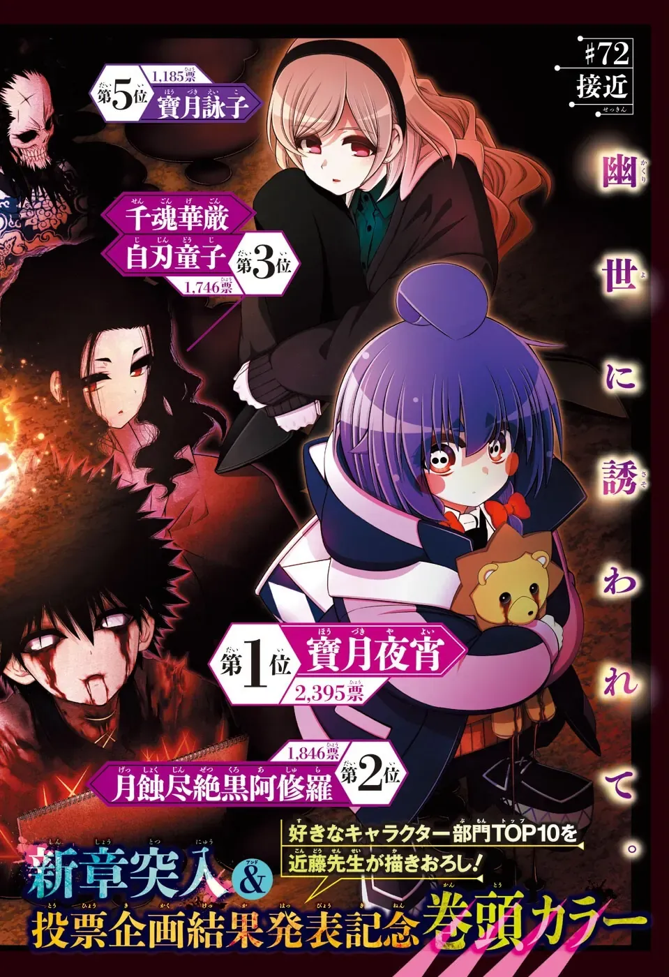 Thợ Săn Ác Linh - Chương 72 - Trang 3