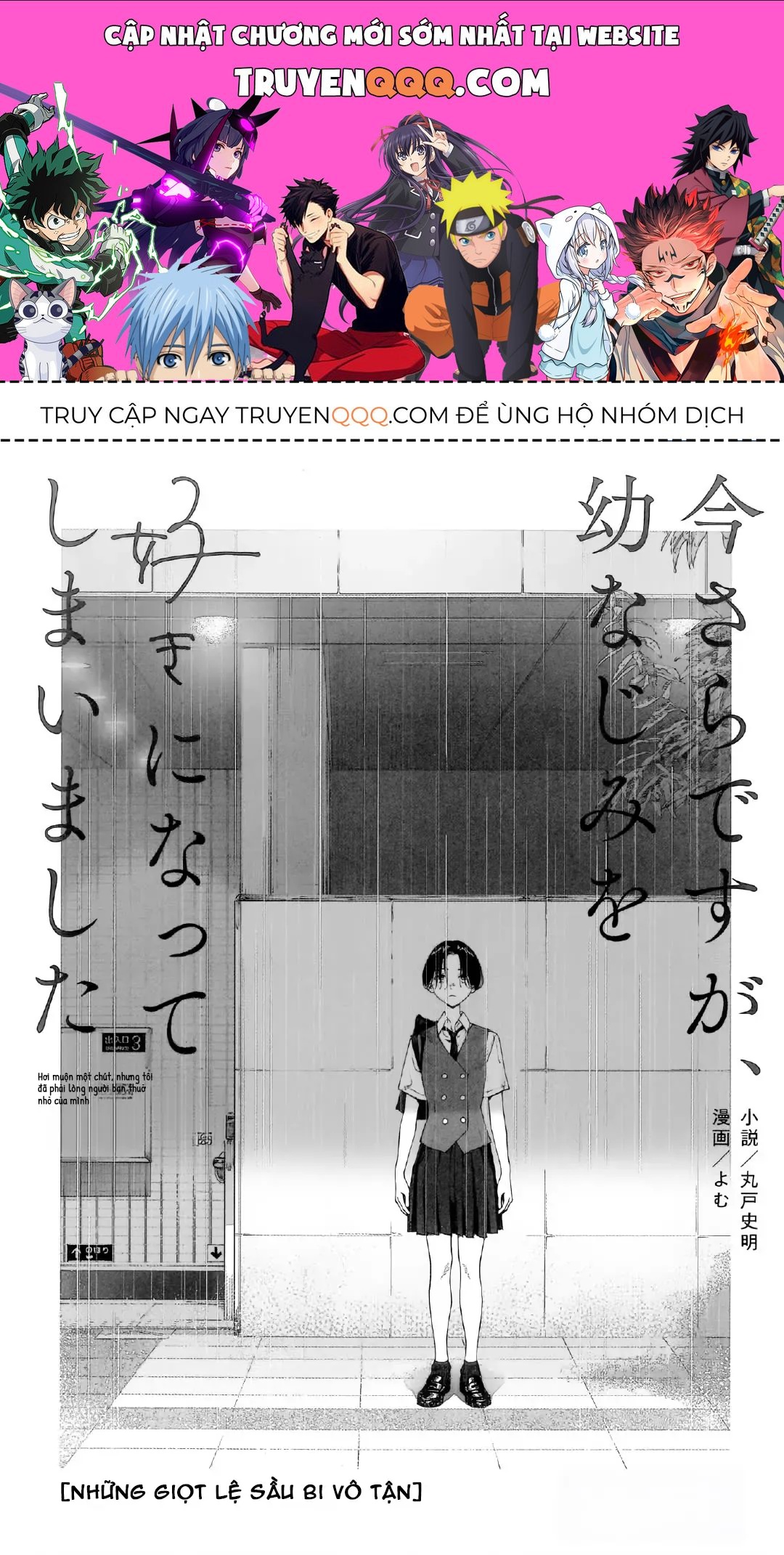 Imasara Desuga, Osananajimi O Suki Ni Natte Shimaimashita Chap 13.5 - Next Chap 13