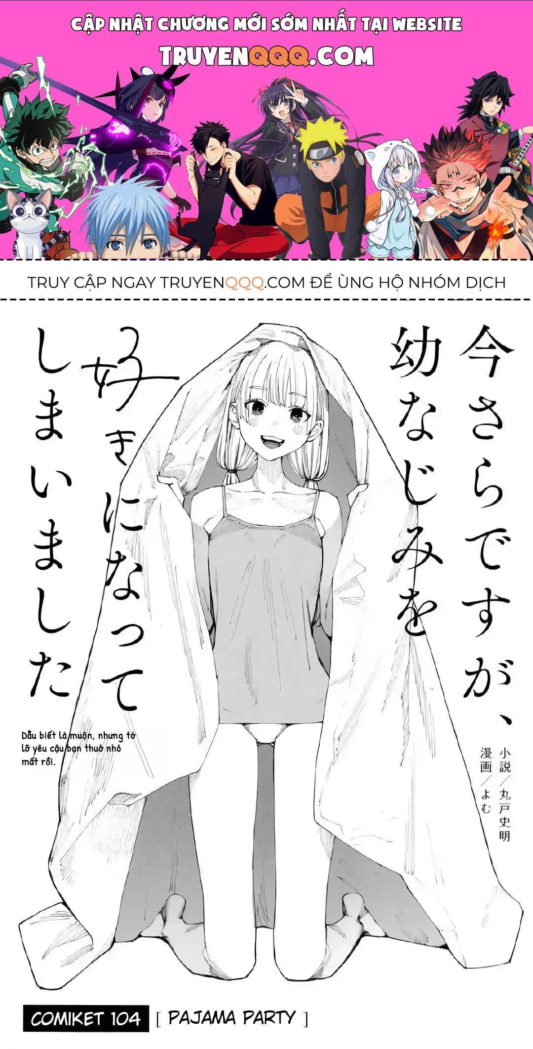 Imasara Desuga, Osananajimi O Suki Ni Natte Shimaimashita Chap 21.5 - Next Chap 21