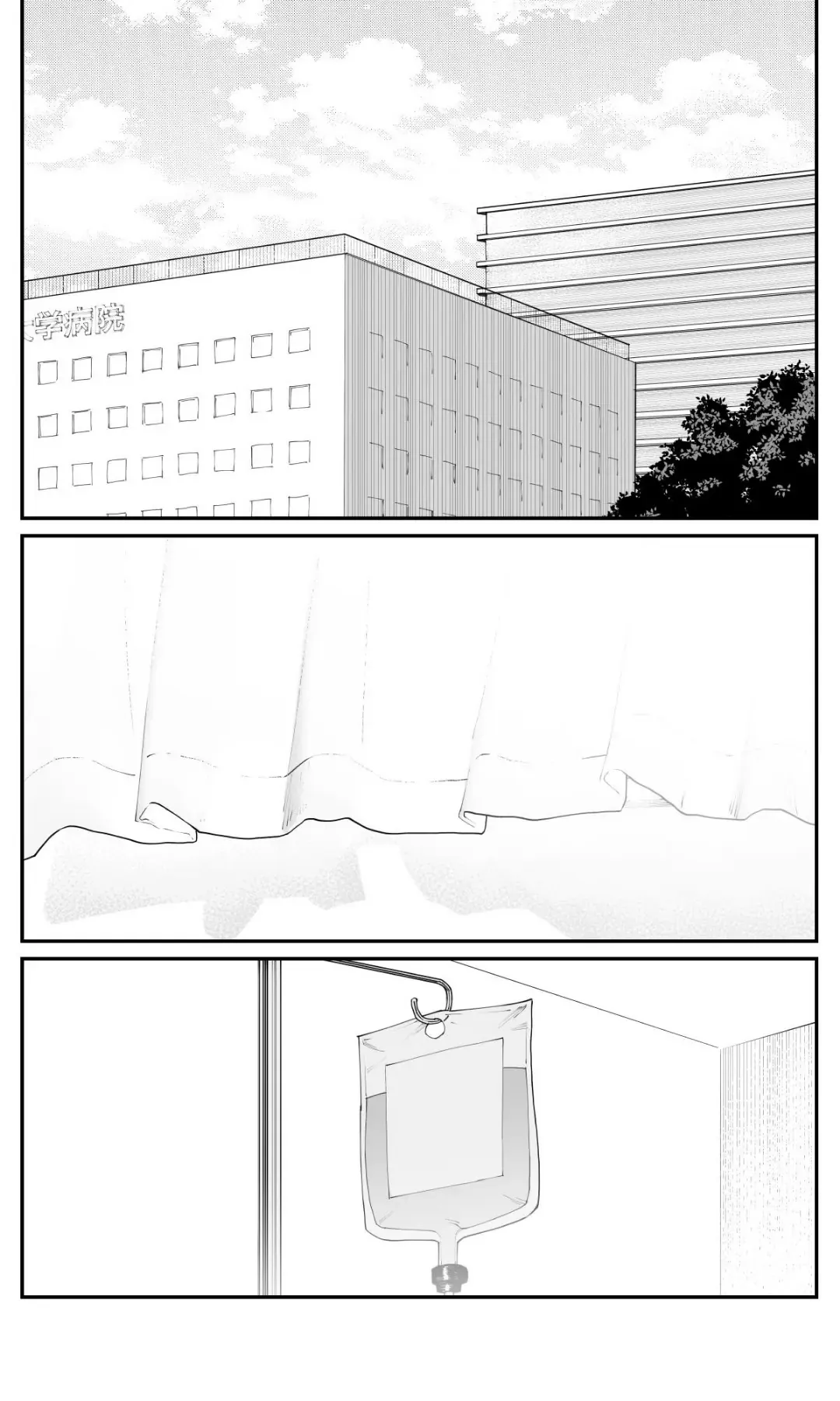 Imasara Desuga, Osananajimi O Suki Ni Natte Shimaimashita Chap 29 - Next Chap 28