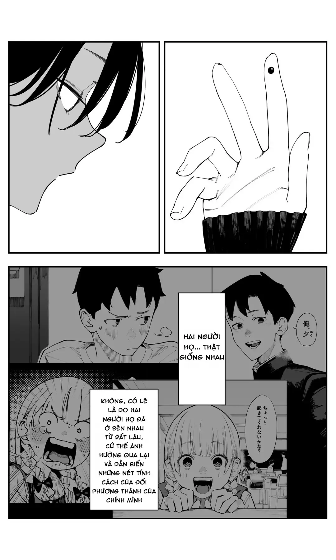 Imasara Desuga, Osananajimi O Suki Ni Natte Shimaimashita Chap 39 - Next Chap 38