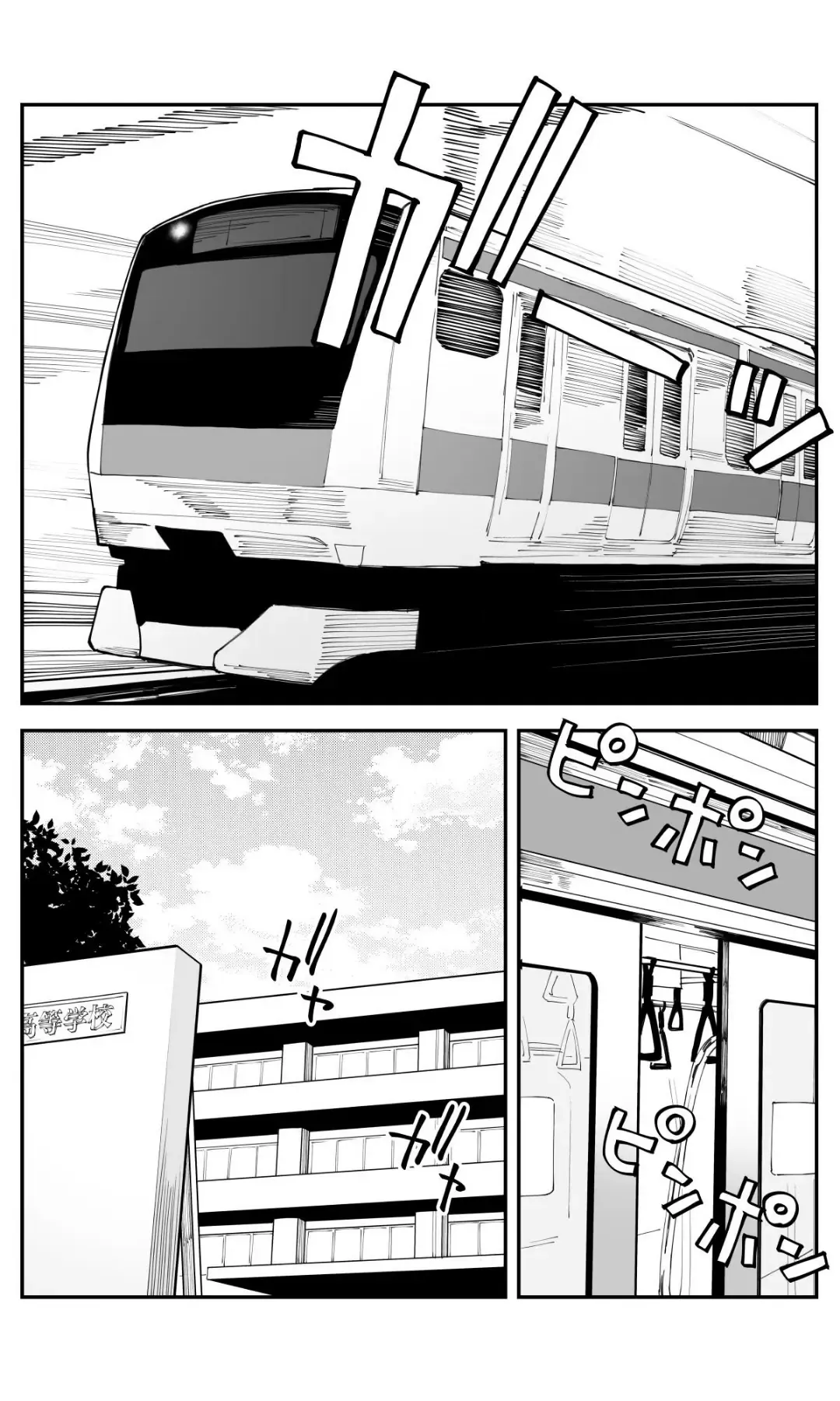 Imasara Desuga, Osananajimi O Suki Ni Natte Shimaimashita Chap 42 - Next Chap 41