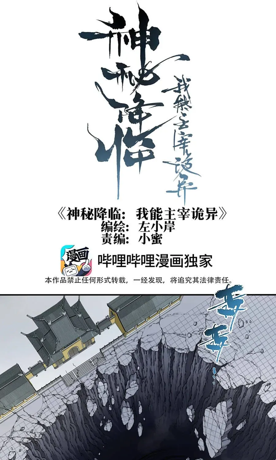 Chương 18 - Trang 3