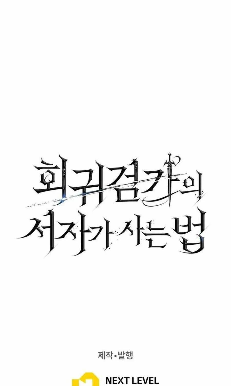 Chuyển Sinh Thành Con Ngoài Giá Thú Của Gia Đình Kiếm Thuật Danh Tiếng Chap 92 - Next Chap 91