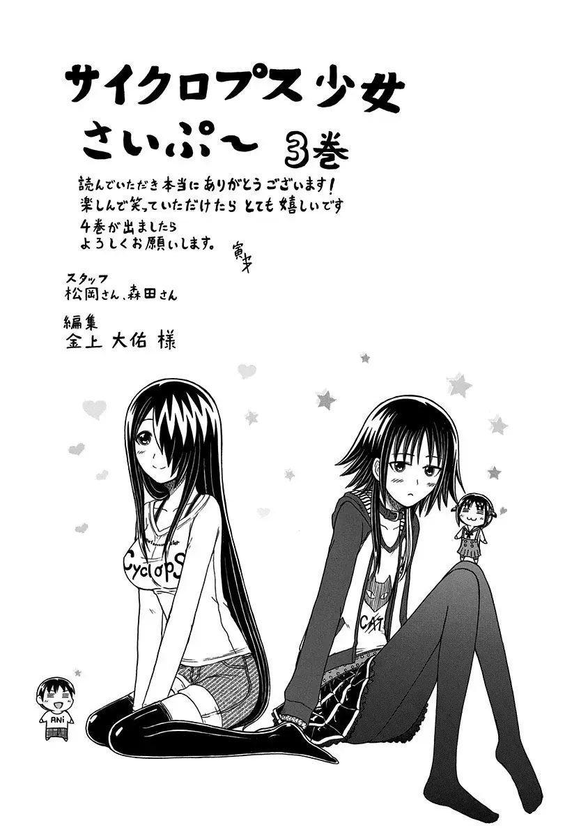 Cyclops Shoujo Saipu (Cô Em Gái Khổng Lồ) Chap 113 - Next Chap 112