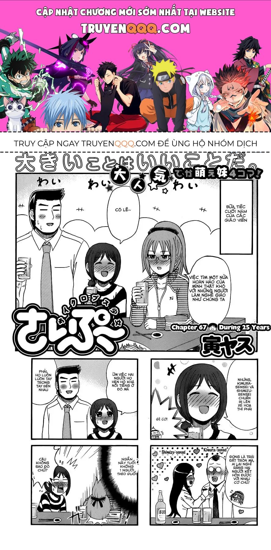 Cyclops Shoujo Saipu (Cô Em Gái Khổng Lồ) Chap 67 - Next Chap 66