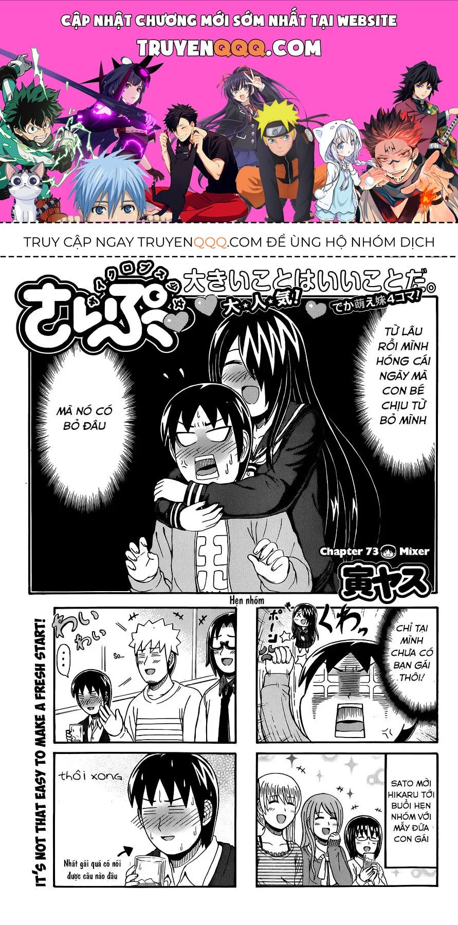 Cyclops Shoujo Saipu (Cô Em Gái Khổng Lồ) Chap 73 - Next Chap 72