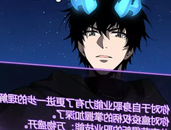 Mạt Nhật Thiên Hạ Ta Virus Quân Vương [Chap 114-115] — trang 81