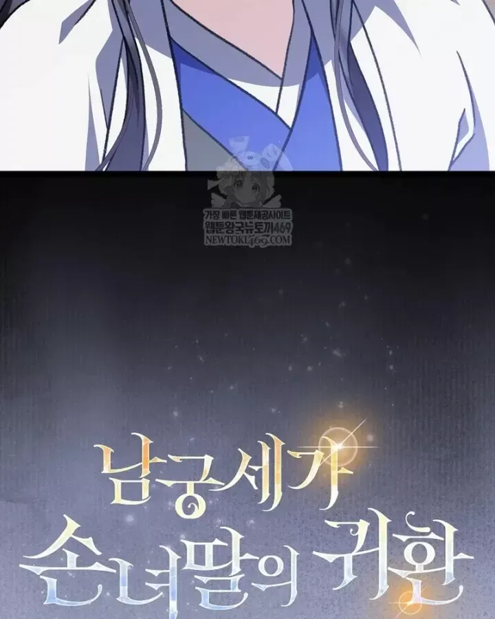 Trang 54 - Hồi Sinh Huyết Mạch Nam Cung