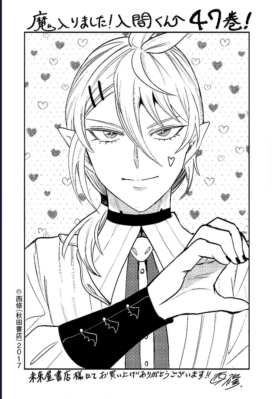 Chào Mừng Cậu Đến Trường Iruma-Kun [Chap 408-441] — trang 23