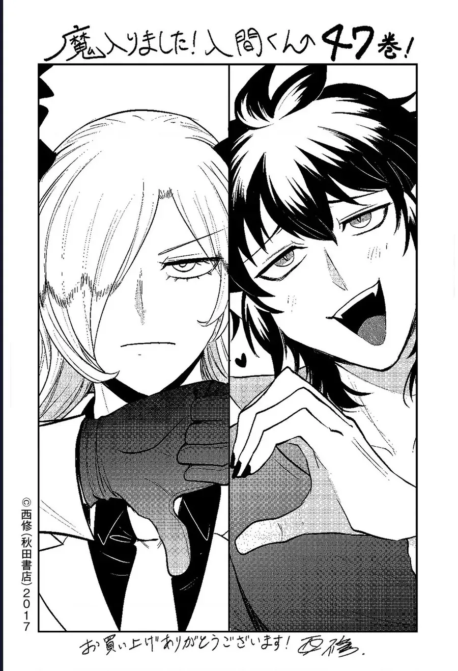 Chào Mừng Cậu Đến Trường Iruma-Kun [Chap 408-441] — trang 25