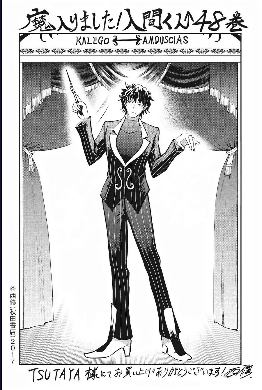 Chào Mừng Cậu Đến Trường Iruma-Kun [Chap 408-441] — trang 25