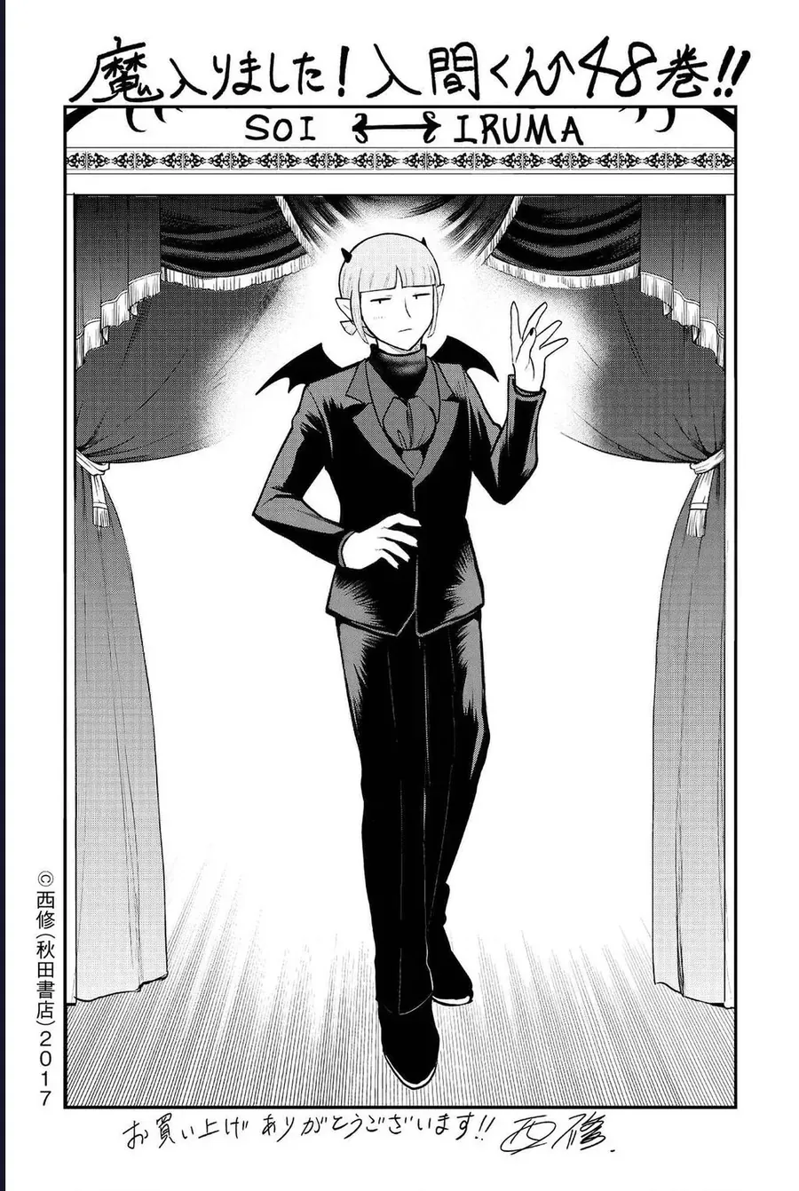 Chào Mừng Cậu Đến Trường Iruma-Kun [Chap 408-441] — trang 26