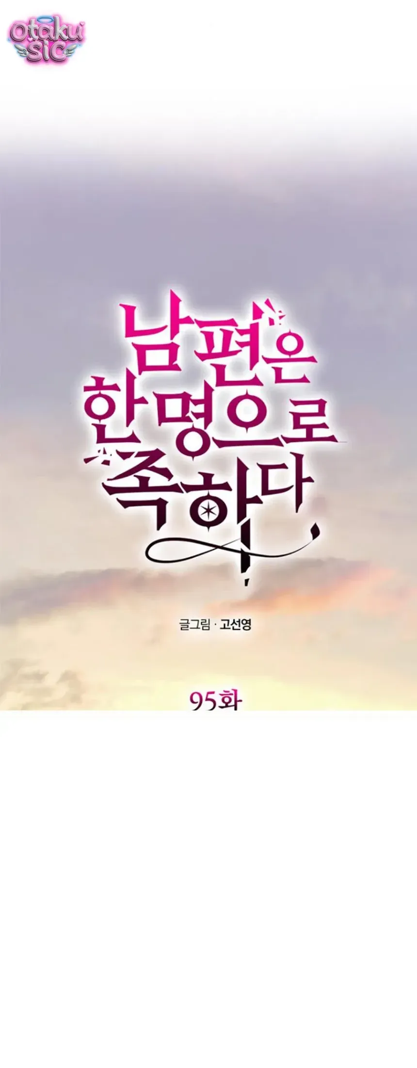 Trang 23 - Chỉ Cần Một Người Chồng Là Đủ