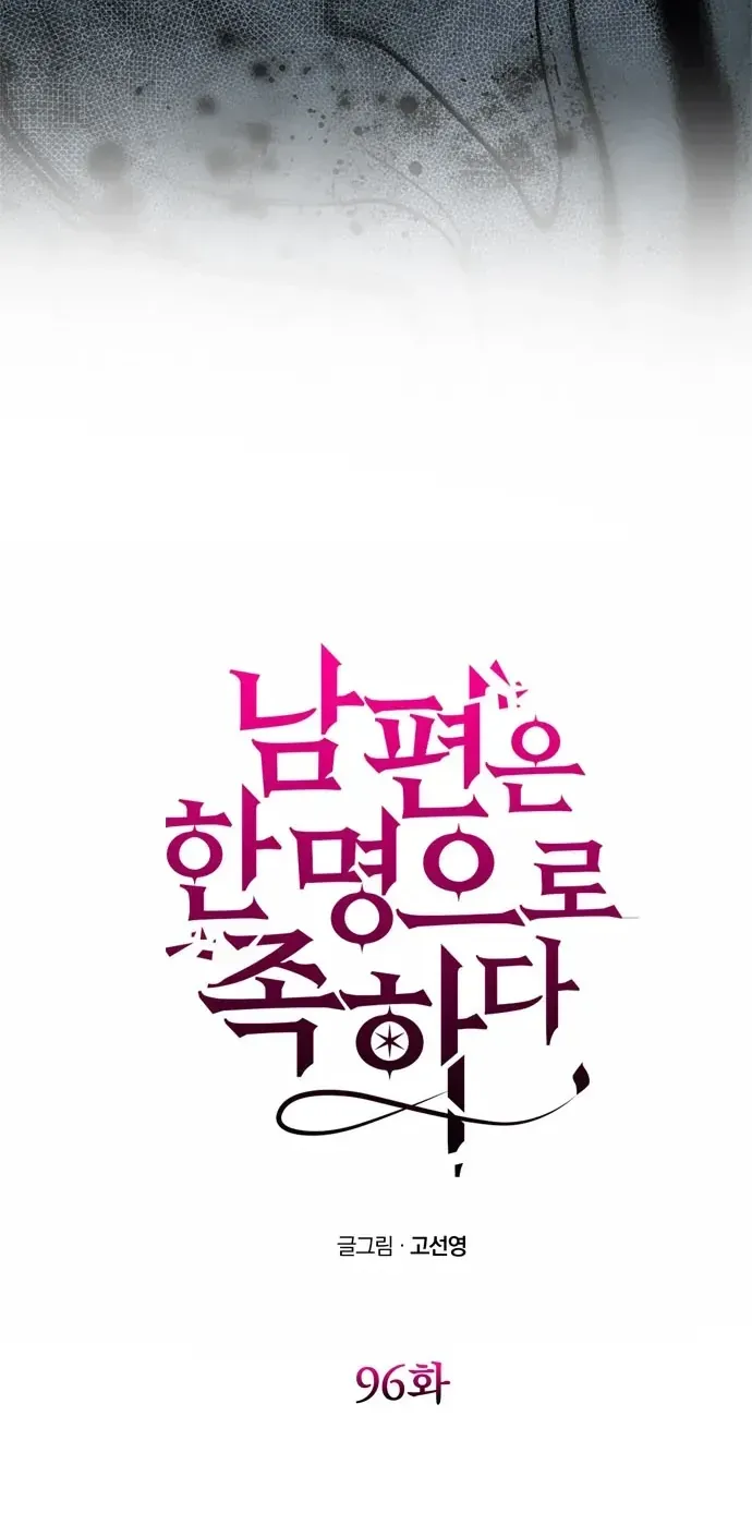 Chương 96 - Trang 11