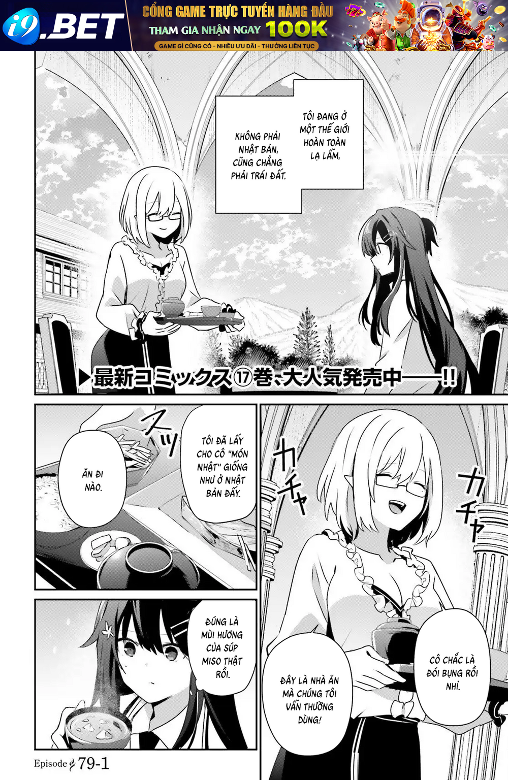 Tao Muốn Trở Thành Chúa Tể Bóng Tối!! - Chương 79.1 - Trang 3