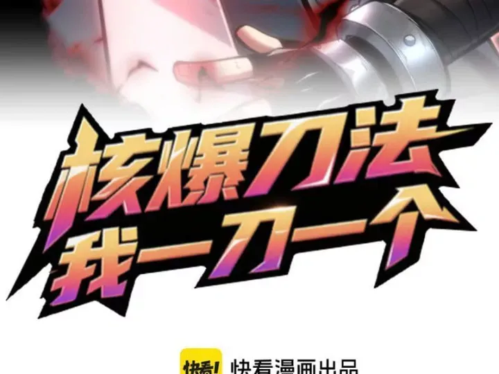 Hạch Đạo Đao Pháp, Ta Một Đao Trấn Thiên Hạ Chương 36 - Trang 44