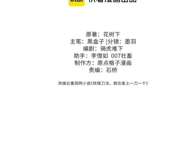 Hạch Đạo Đao Pháp, Ta Một Đao Trấn Thiên Hạ Chương 36 - Trang 45