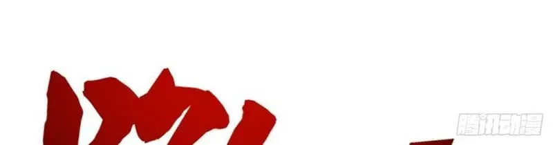 Ta Sẽ Trở Thành Thần Minh! Chap 46 - Next Chap 45