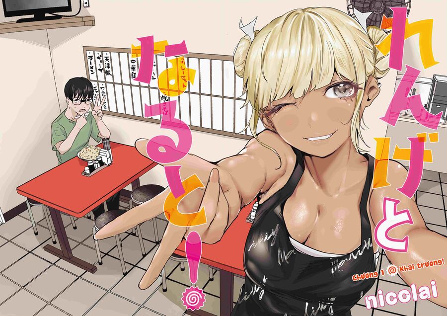 Renge To Naruto! [Chap 1-4] — trang 2