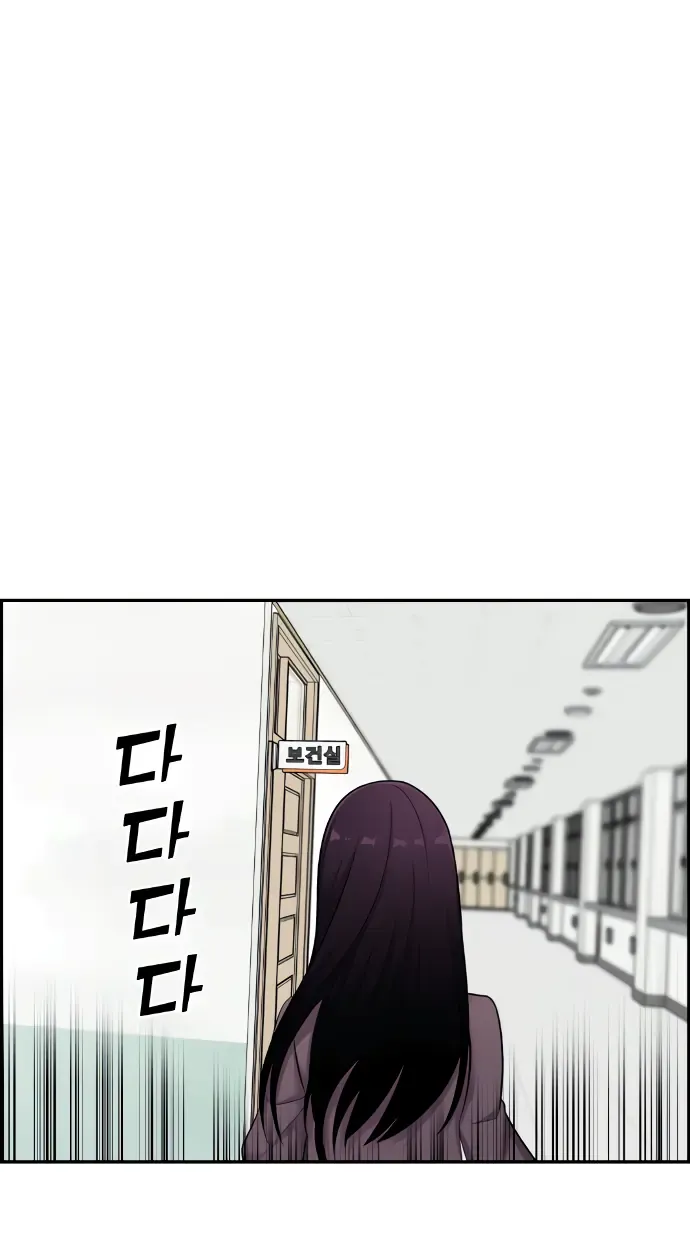 Na Kang Lim Chap 9 - Next Chap 8